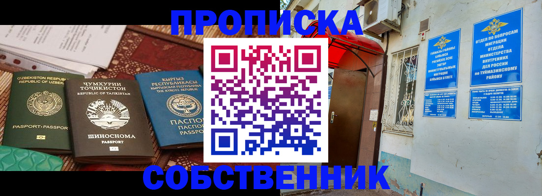 временная регистрация надежно в Соликамске