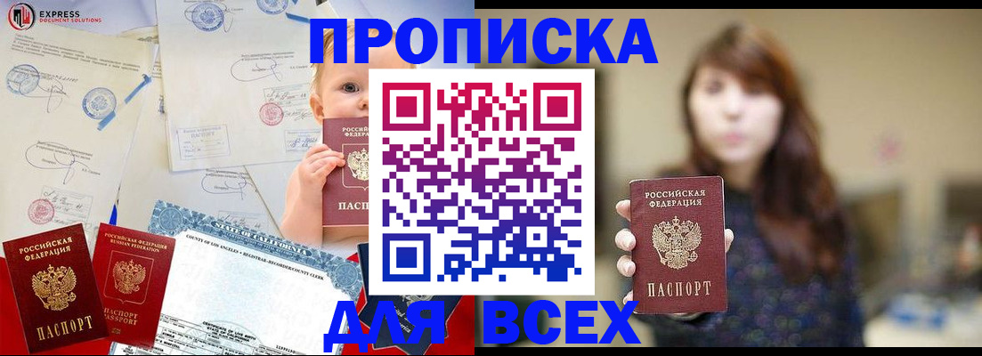 пропишу в квартире в Соликамске