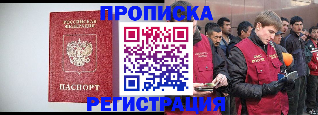 прописка ребенка в Соликамске