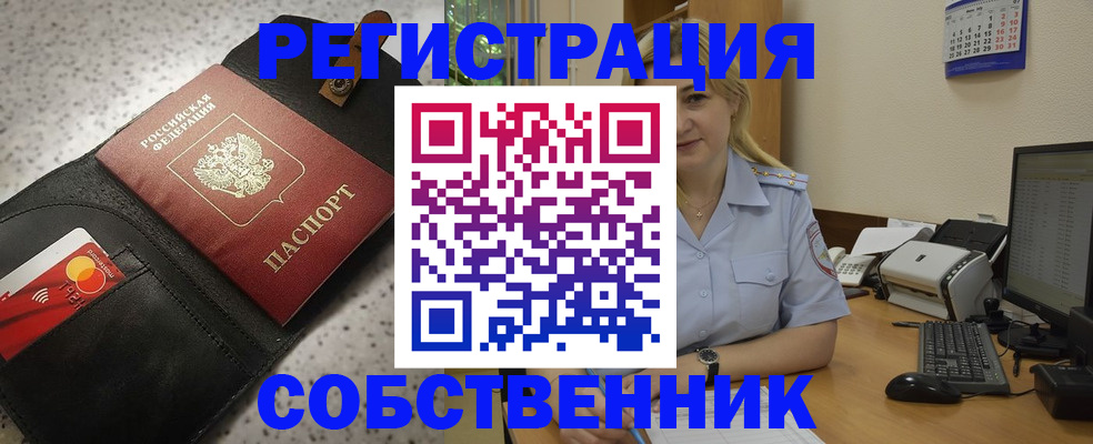 прописка паспорт в Соликамске