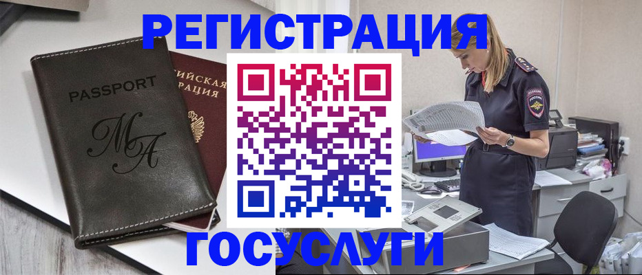 прописка законно в Соликамске