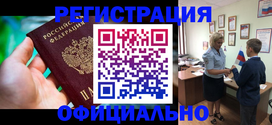 купить прописку в Соликамске