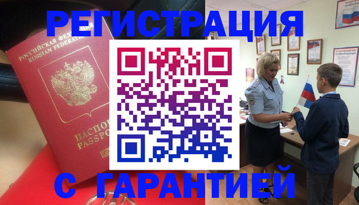 временная регистрация надежно в Соликамске